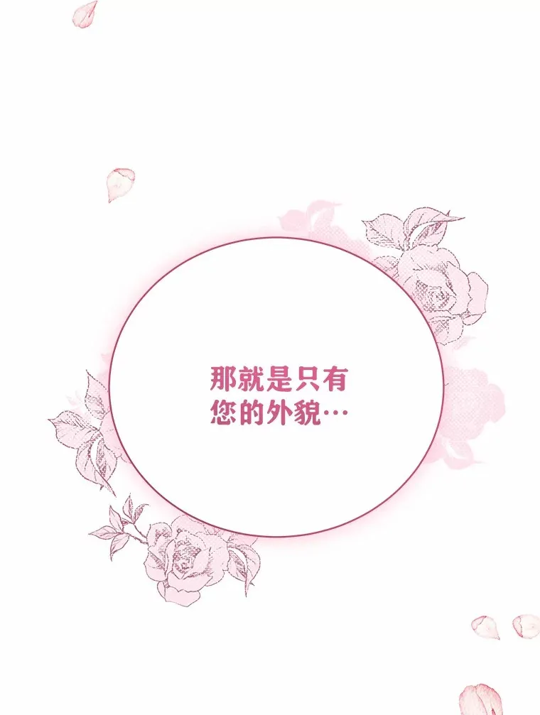 21.引发嫉妒大作战 第110页