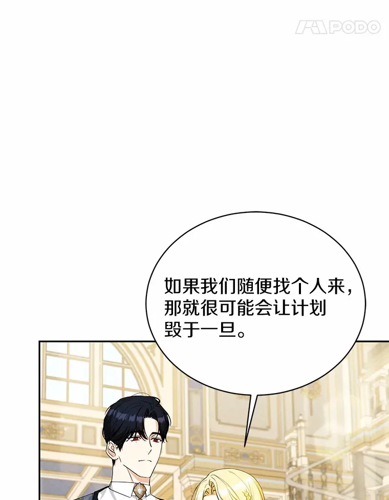 21.引发嫉妒大作战 第115页