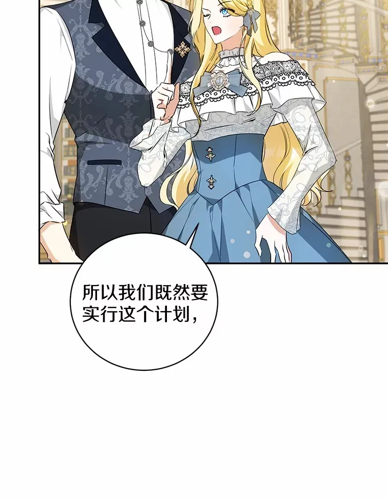 21.引发嫉妒大作战 第116页