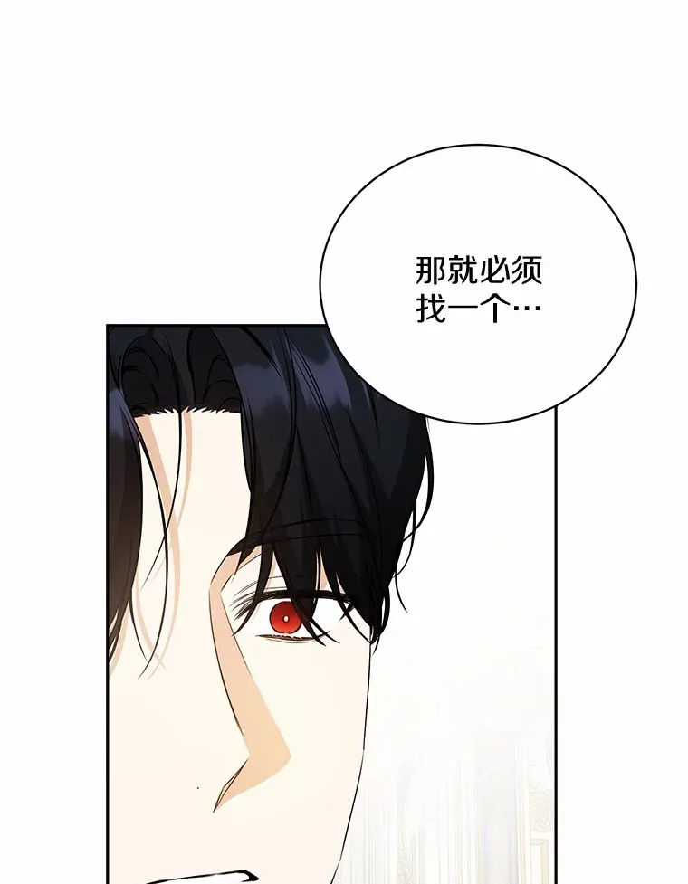 21.引发嫉妒大作战 第117页