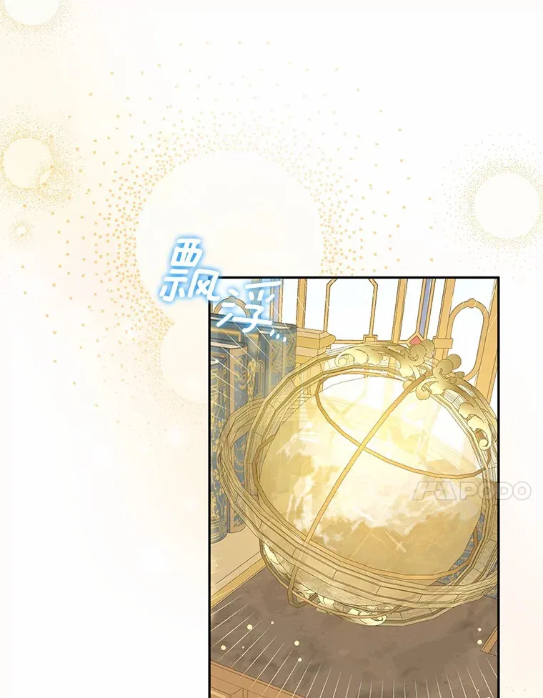 21.引发嫉妒大作战 第121页