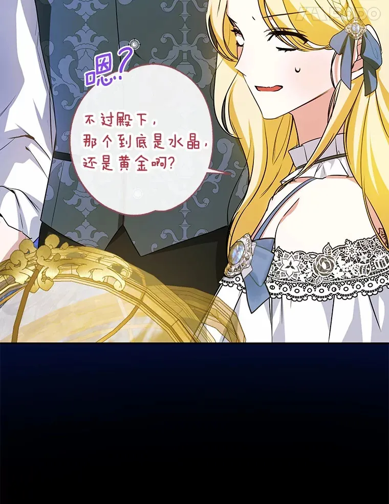 21.引发嫉妒大作战 第125页