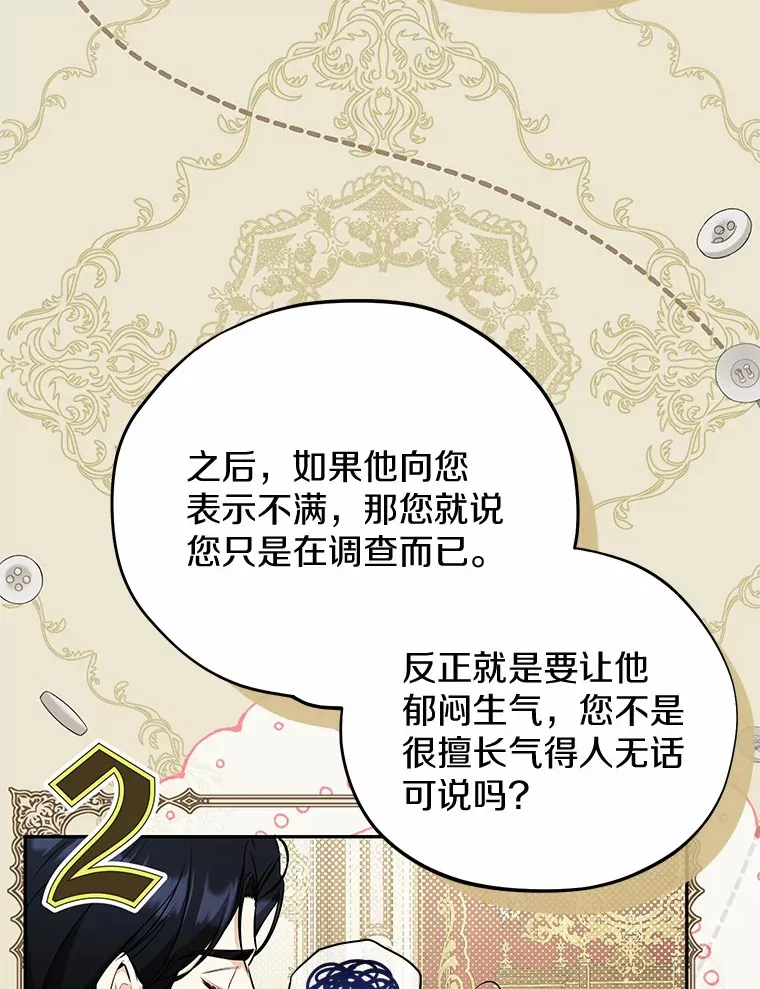 22.我叫什么？ 第8页
