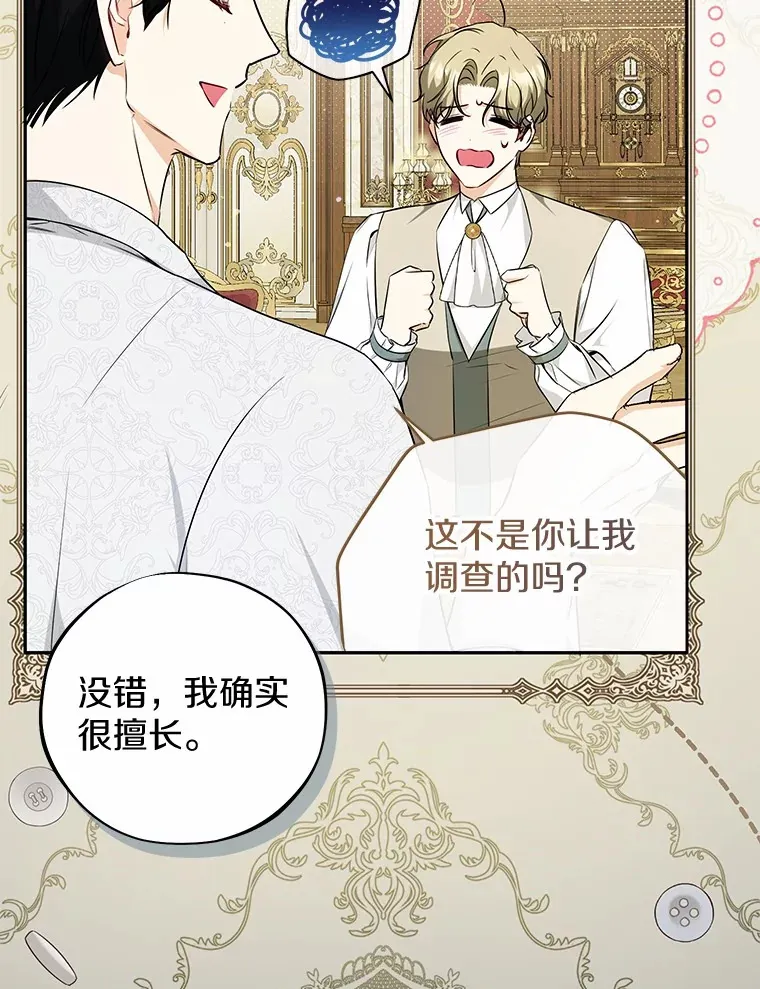 22.我叫什么？ 第9页