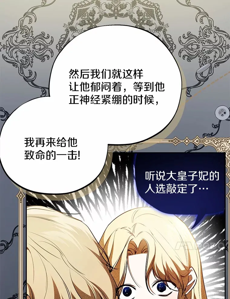22.我叫什么？ 第10页