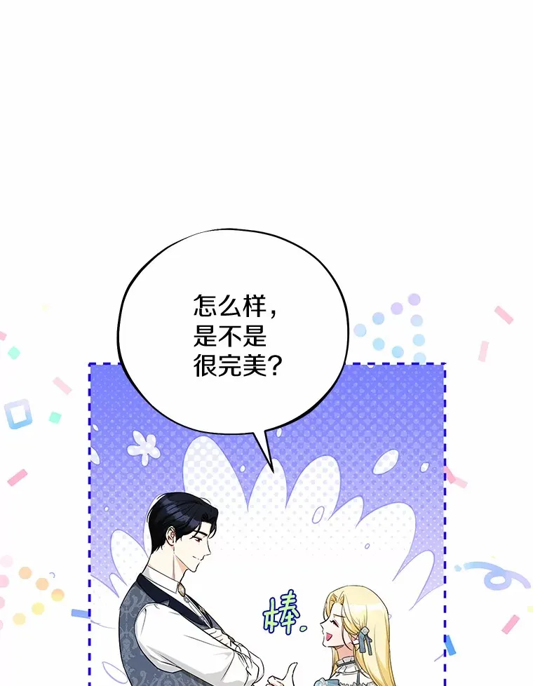 22.我叫什么？ 第12页