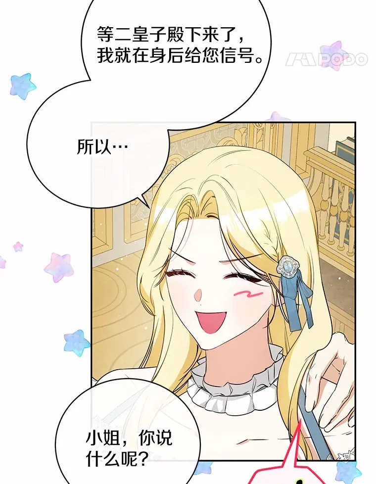 22.我叫什么？ 第14页