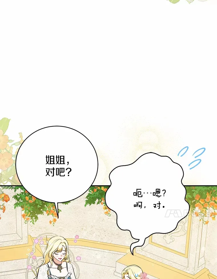 22.我叫什么？ 第20页