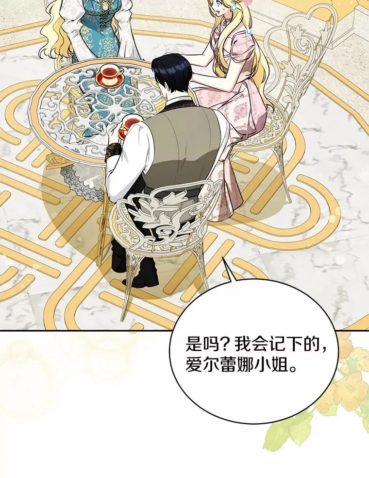 22.我叫什么？ 第21页