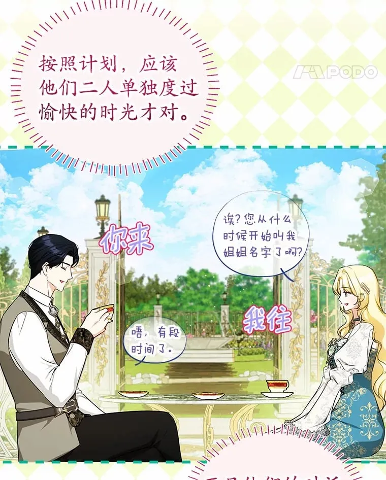 22.我叫什么？ 第24页