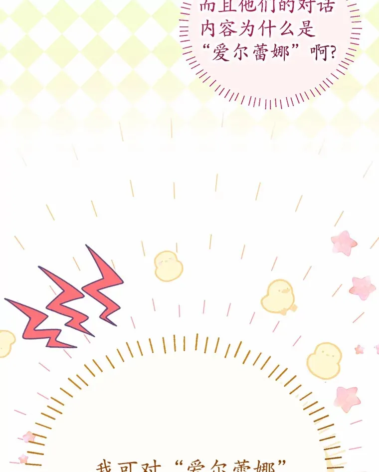 22.我叫什么？ 第25页