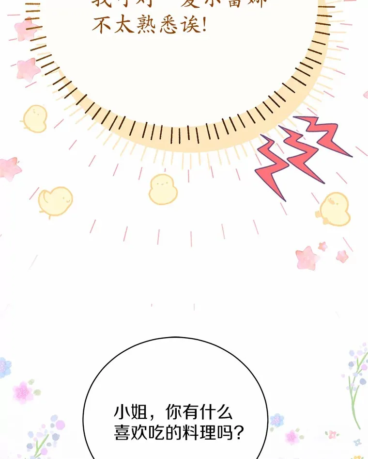 22.我叫什么？ 第26页