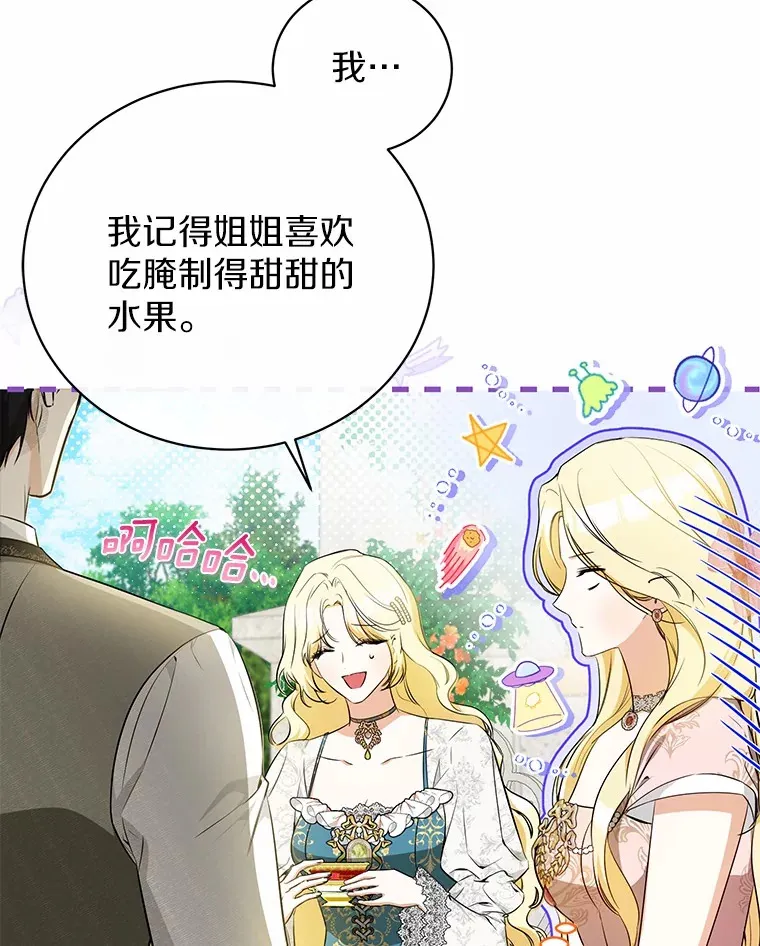 22.我叫什么？ 第29页
