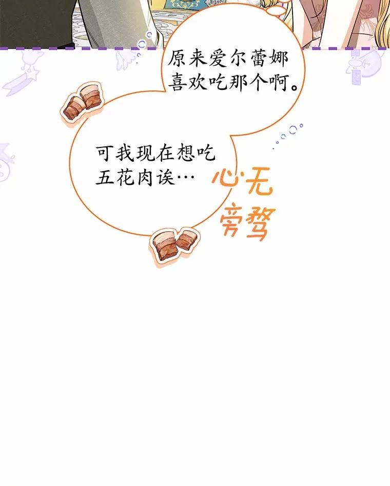 22.我叫什么？ 第30页