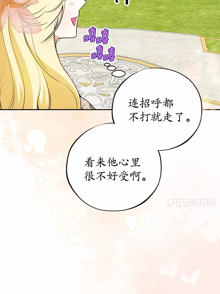 22.我叫什么？ 第40页