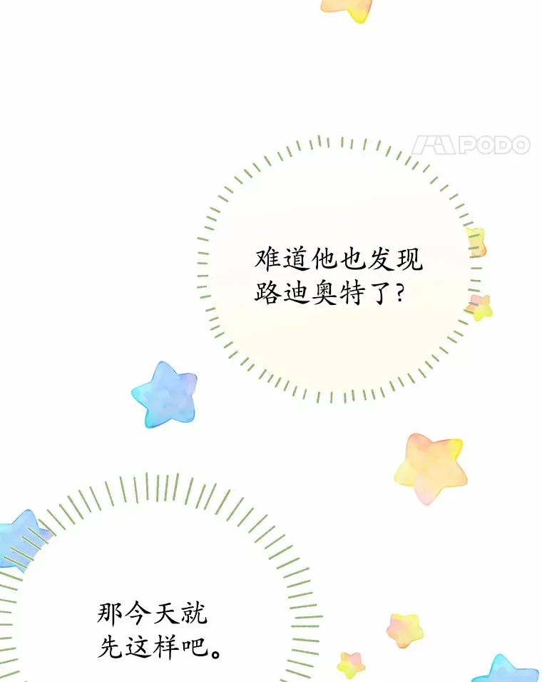 22.我叫什么？ 第47页