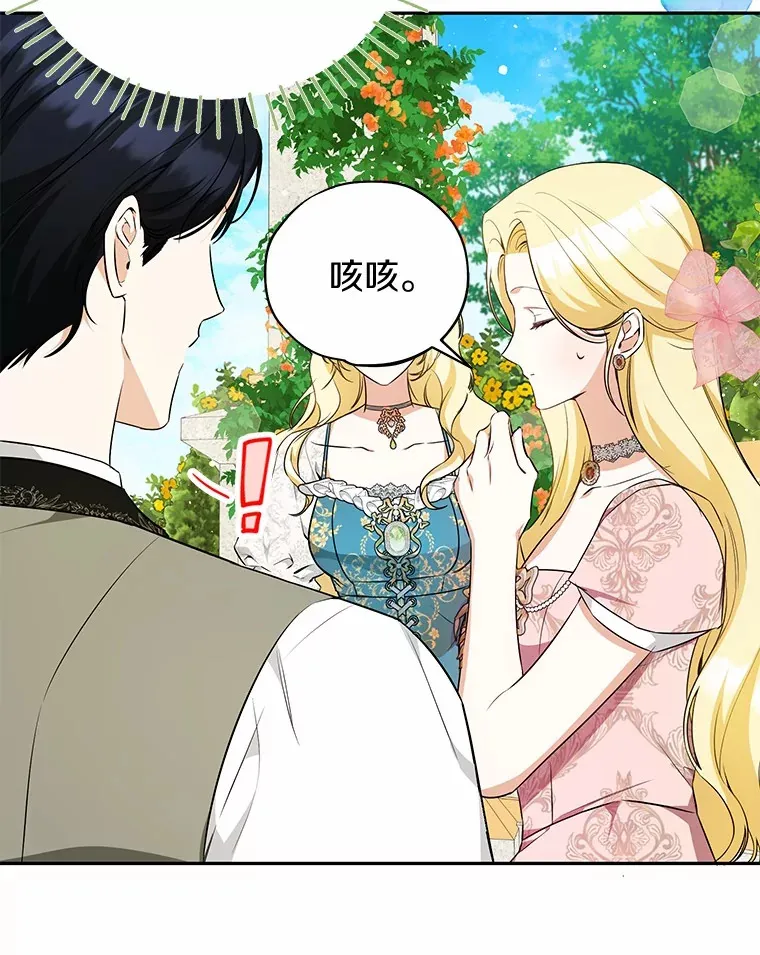 22.我叫什么？ 第48页