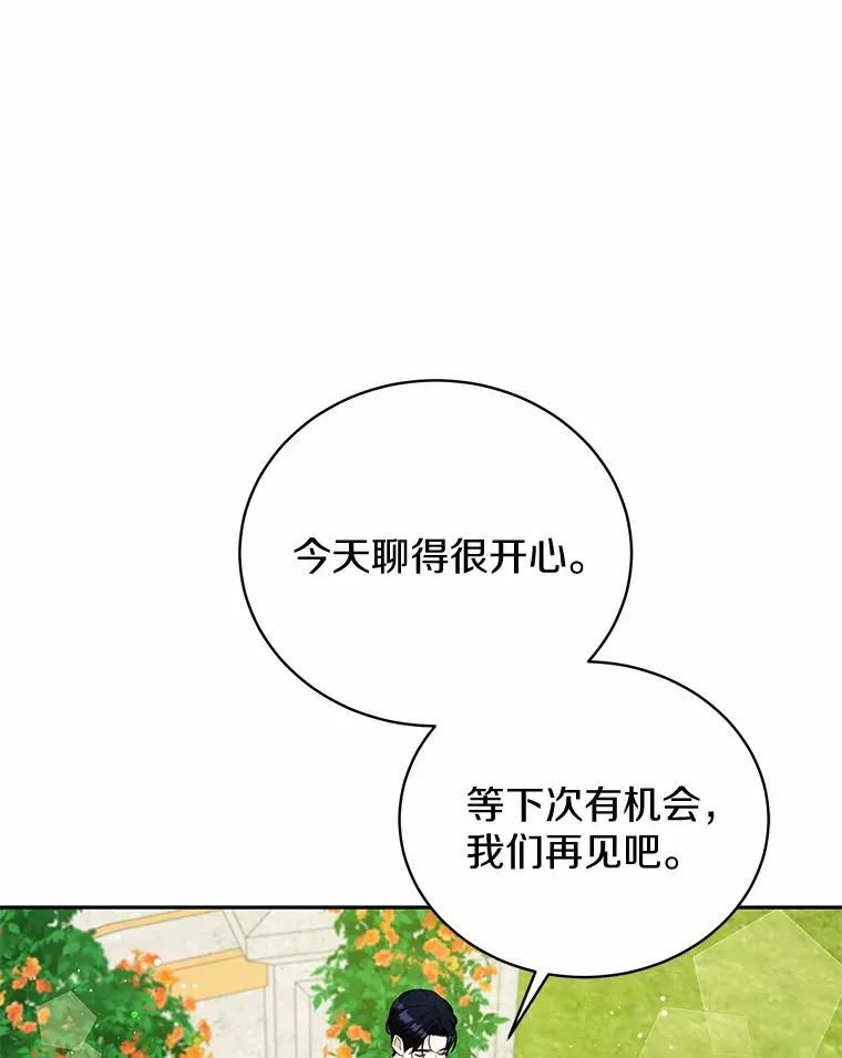 22.我叫什么？ 第49页