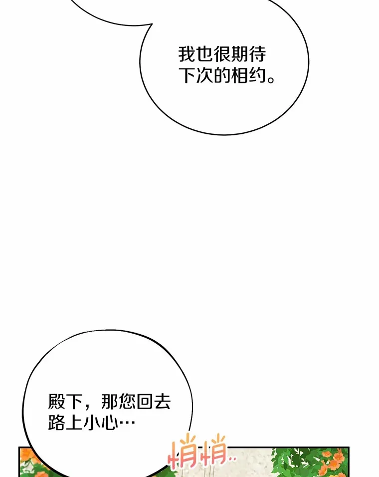 22.我叫什么？ 第51页