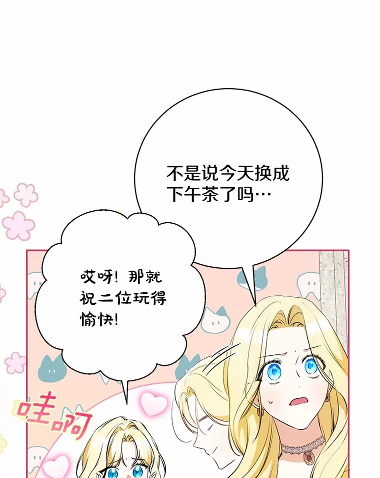 22.我叫什么？ 第55页