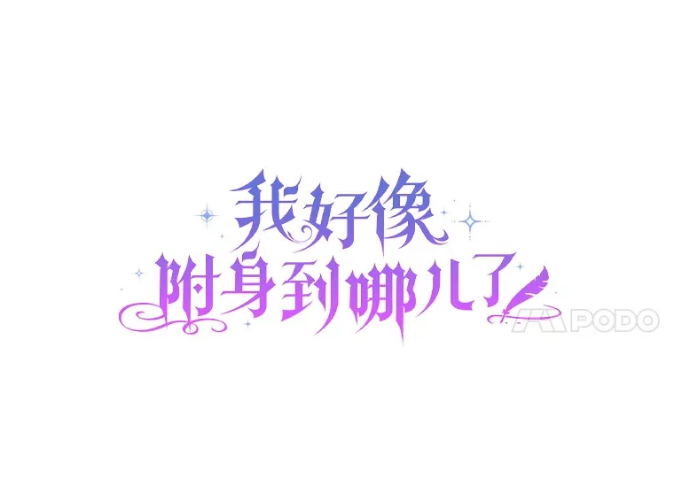 22.我叫什么？ 第61页