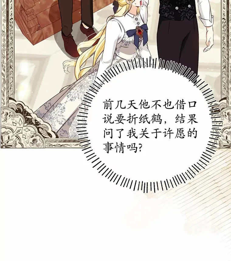 22.我叫什么？ 第66页