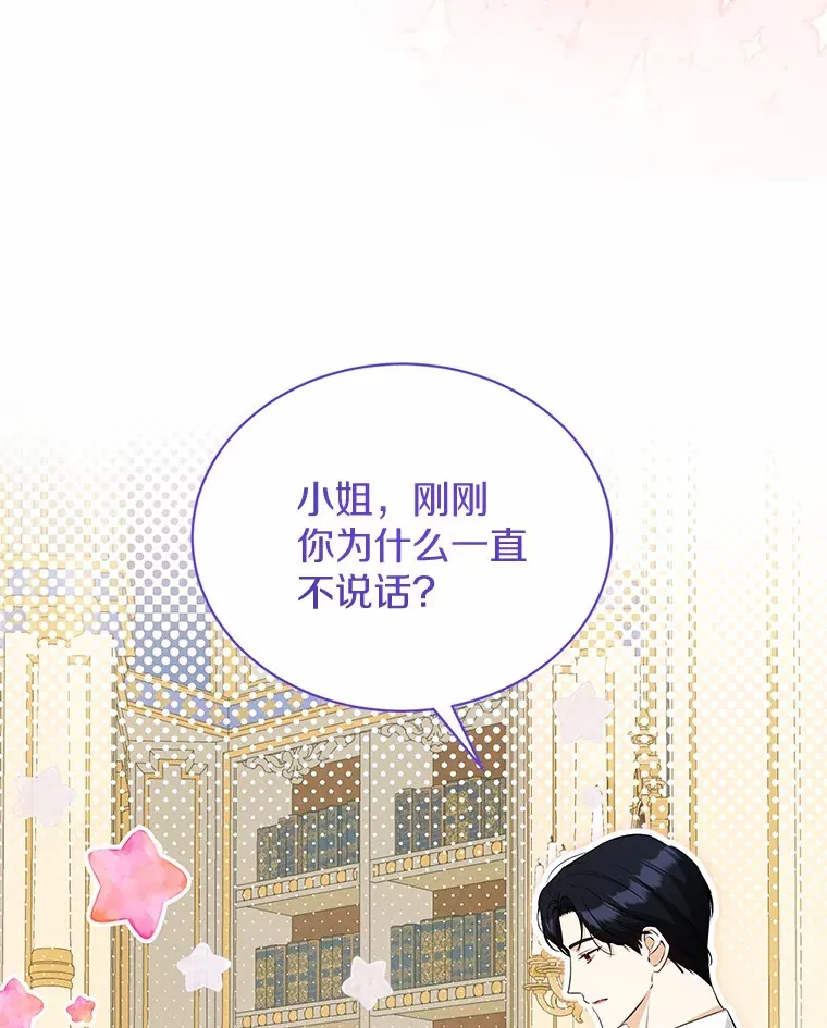 22.我叫什么？ 第68页