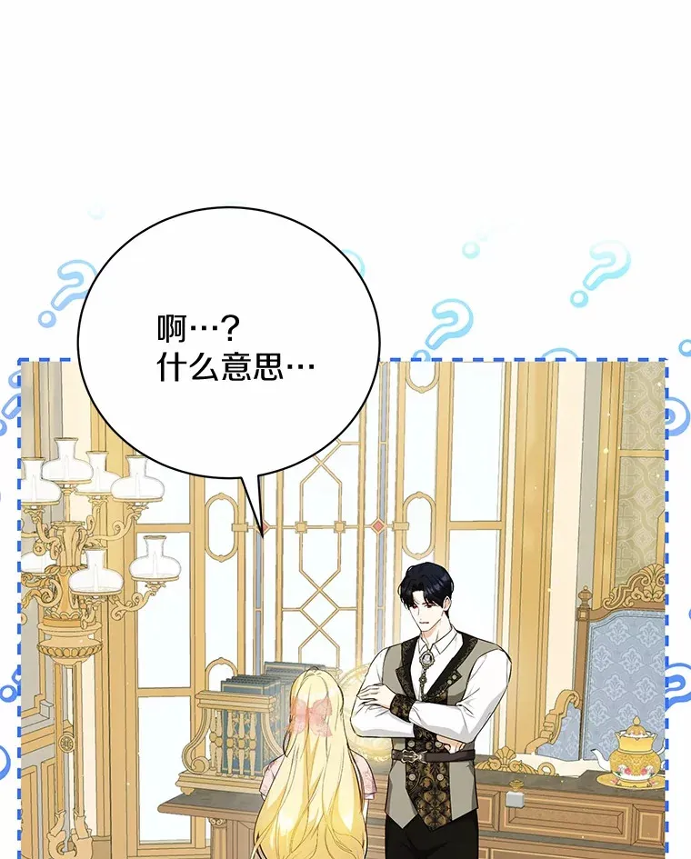 22.我叫什么？ 第70页