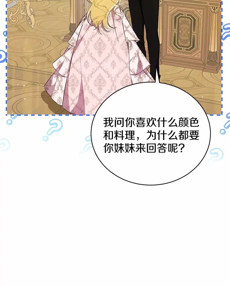 22.我叫什么？ 第71页