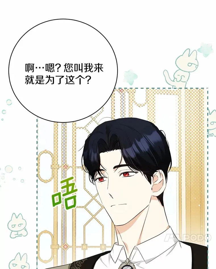 22.我叫什么？ 第72页