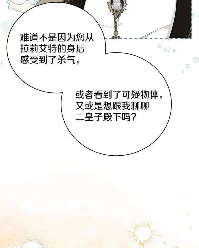 22.我叫什么？ 第73页