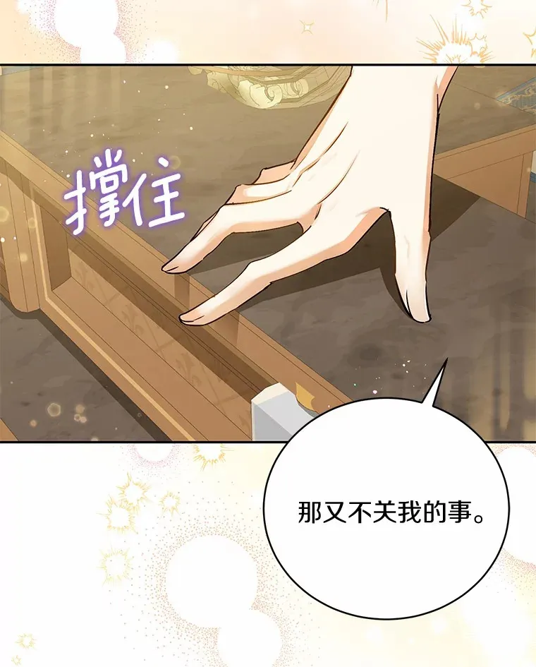 22.我叫什么？ 第74页