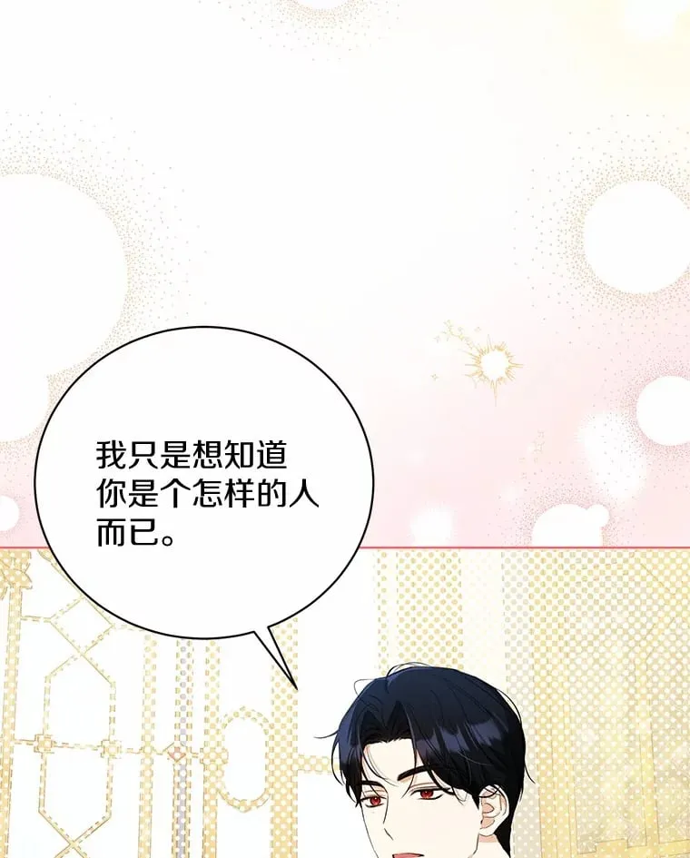 22.我叫什么？ 第75页