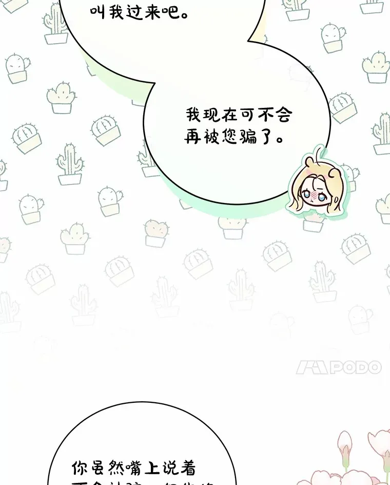 22.我叫什么？ 第79页