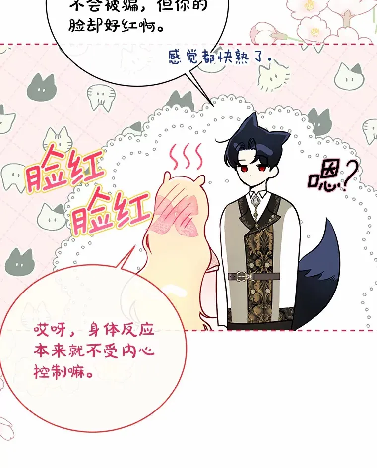 22.我叫什么？ 第80页