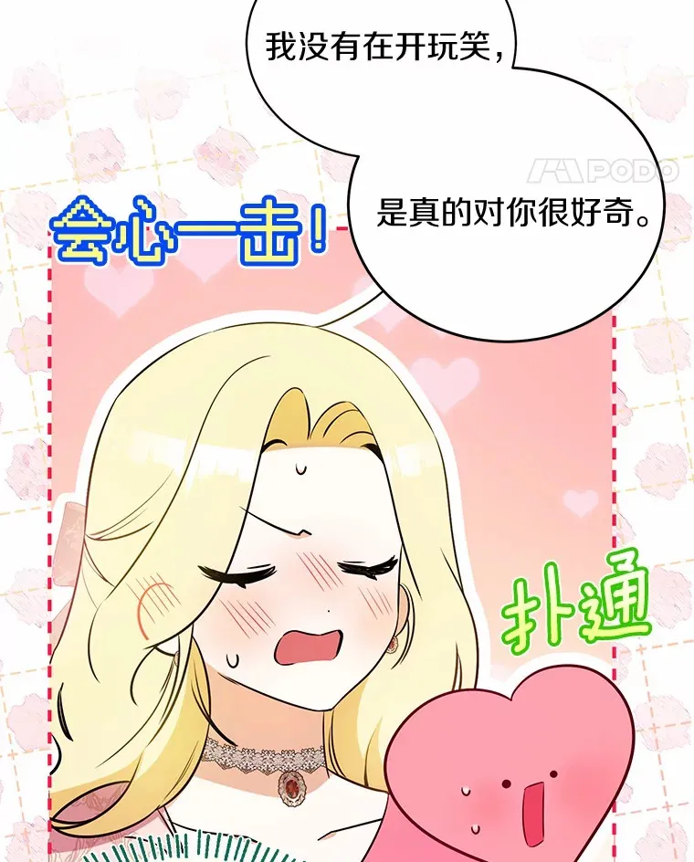 22.我叫什么？ 第83页