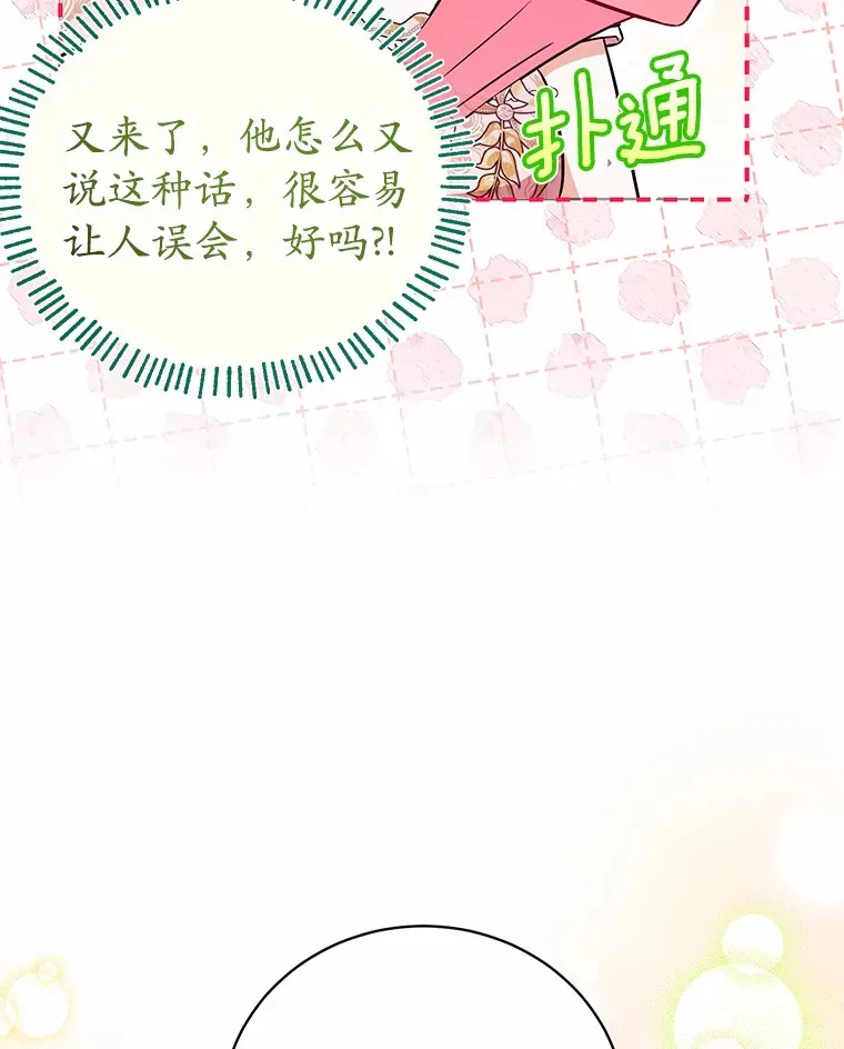 22.我叫什么？ 第84页