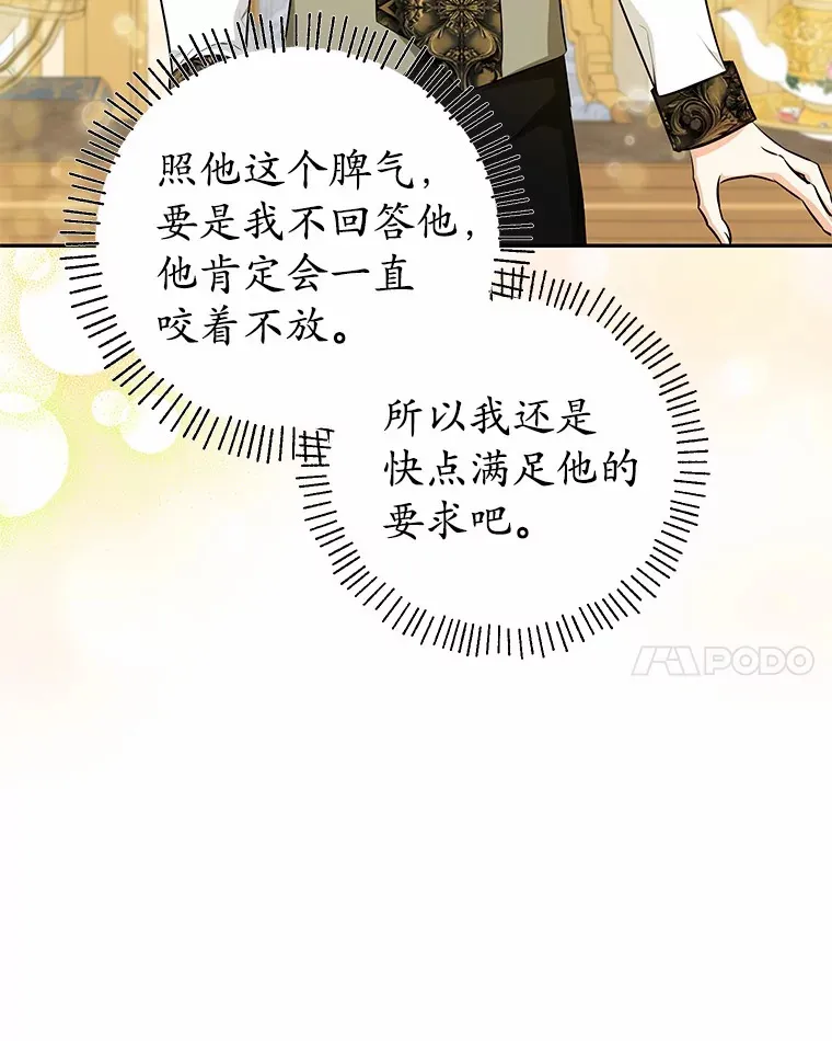 22.我叫什么？ 第86页