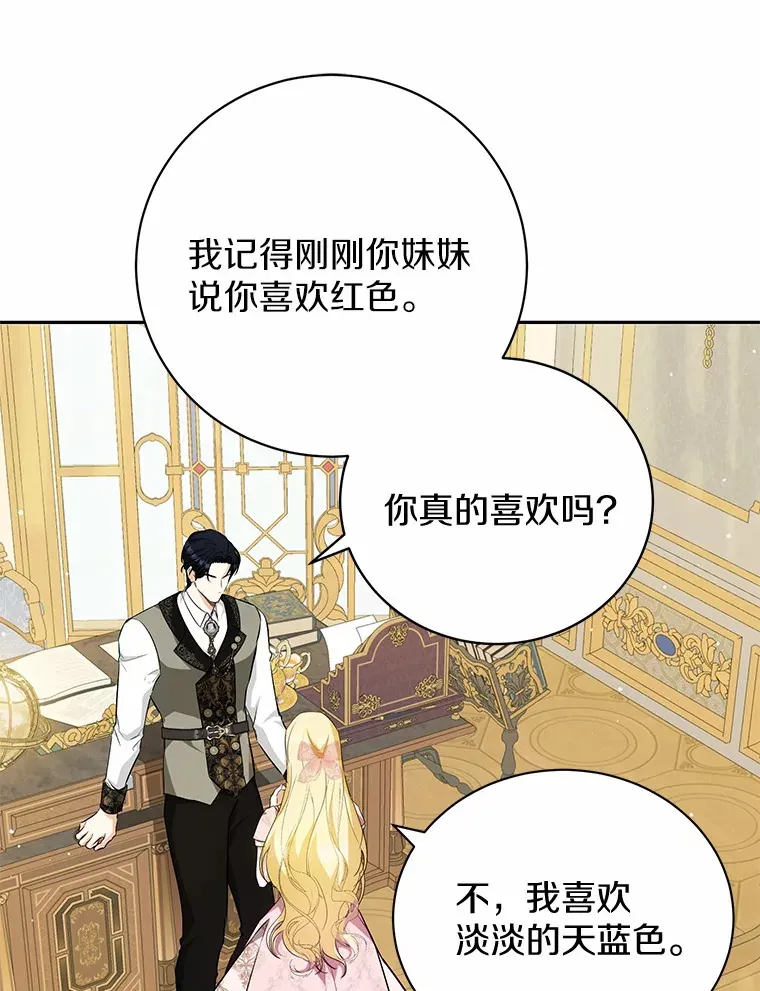 22.我叫什么？ 第87页