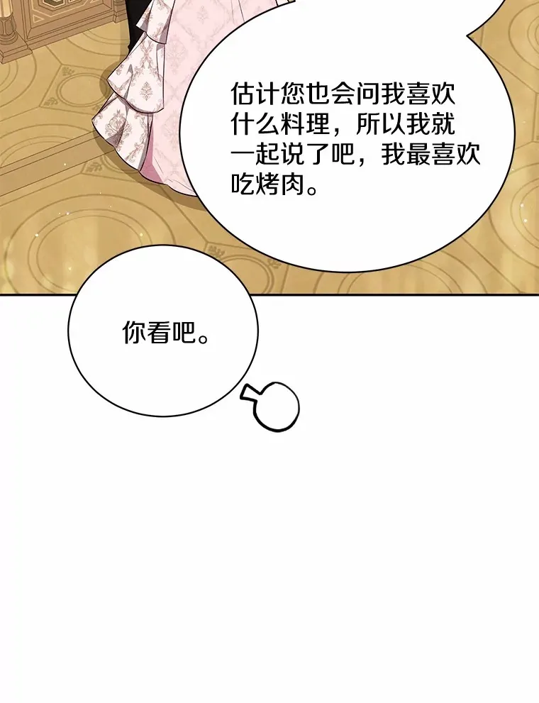 22.我叫什么？ 第88页
