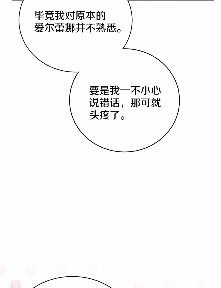 22.我叫什么？ 第90页