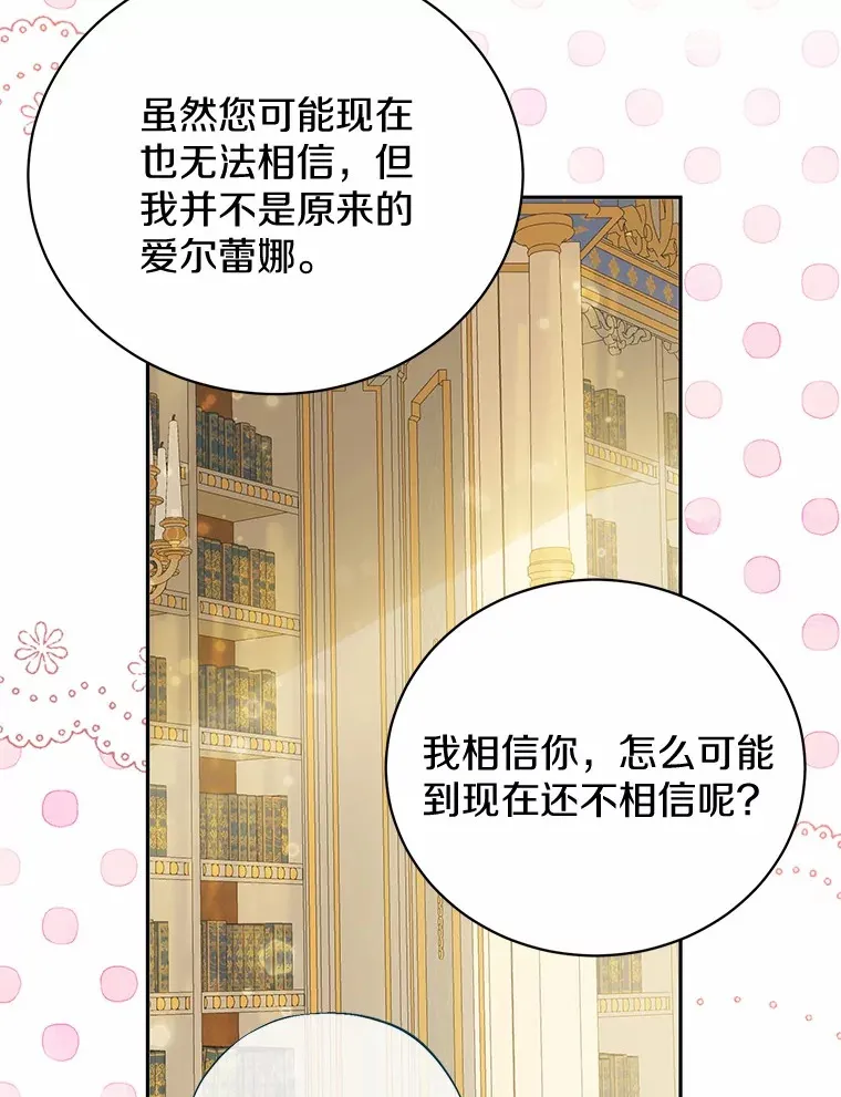 22.我叫什么？ 第91页
