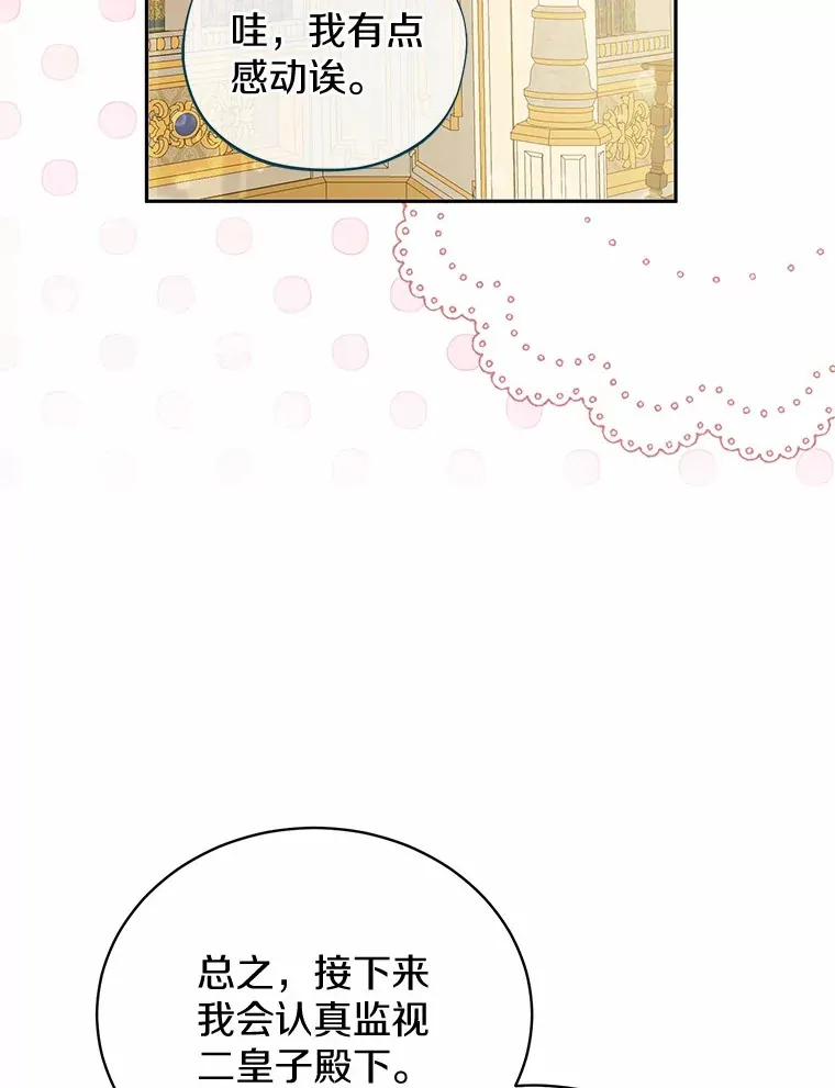 22.我叫什么？ 第92页