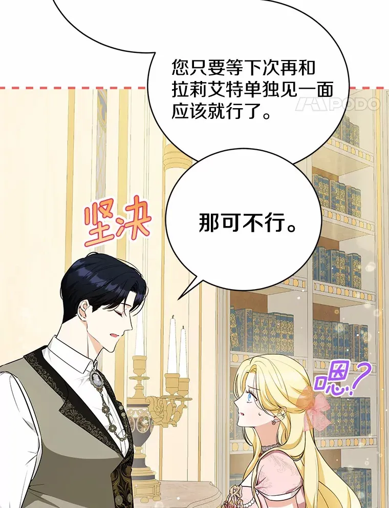22.我叫什么？ 第93页