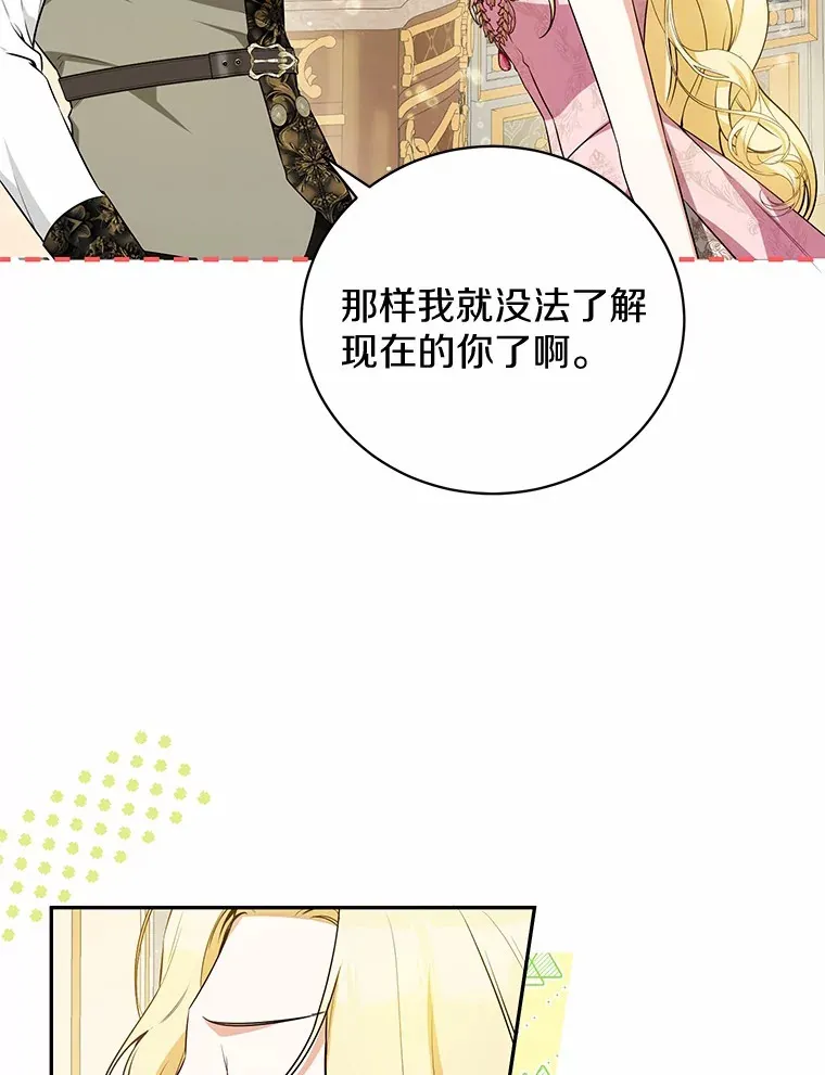 22.我叫什么？ 第94页