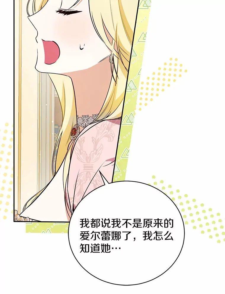 22.我叫什么？ 第95页