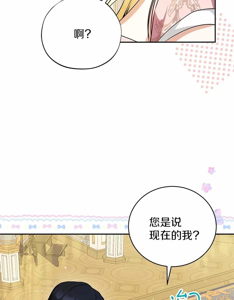 22.我叫什么？ 第97页