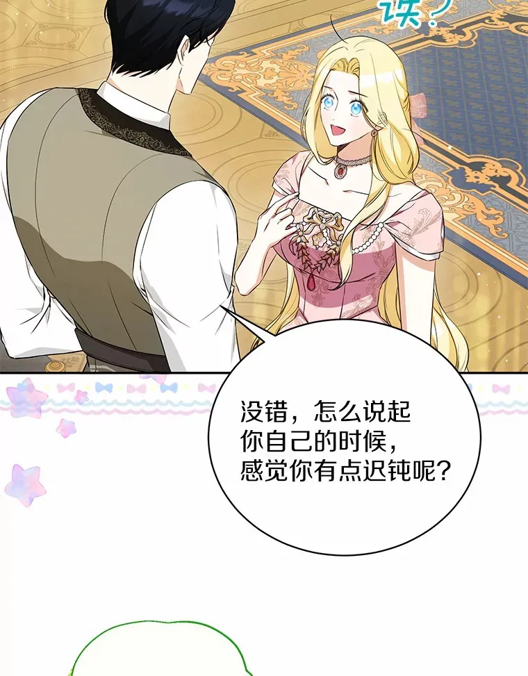 22.我叫什么？ 第98页