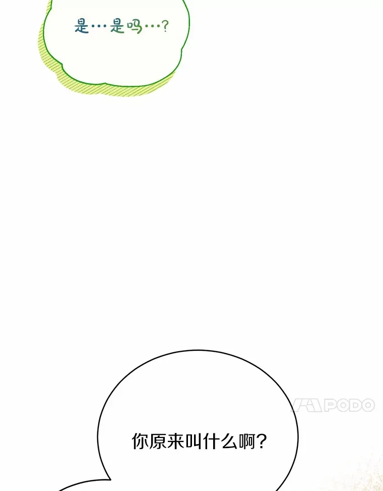 22.我叫什么？ 第99页