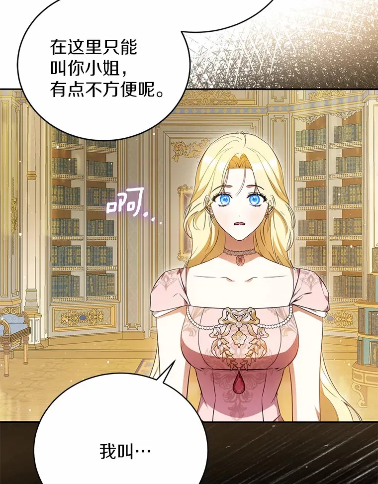 22.我叫什么？ 第100页